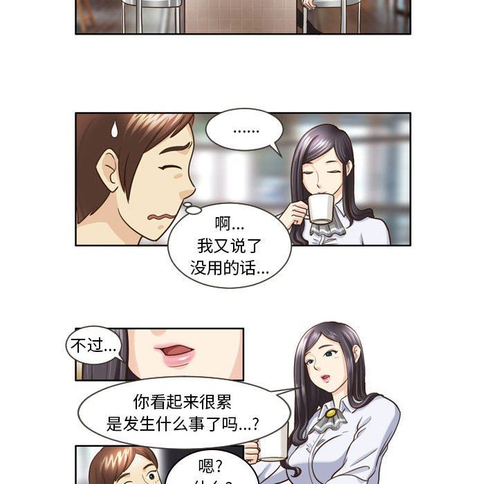 外包女设计师第14话