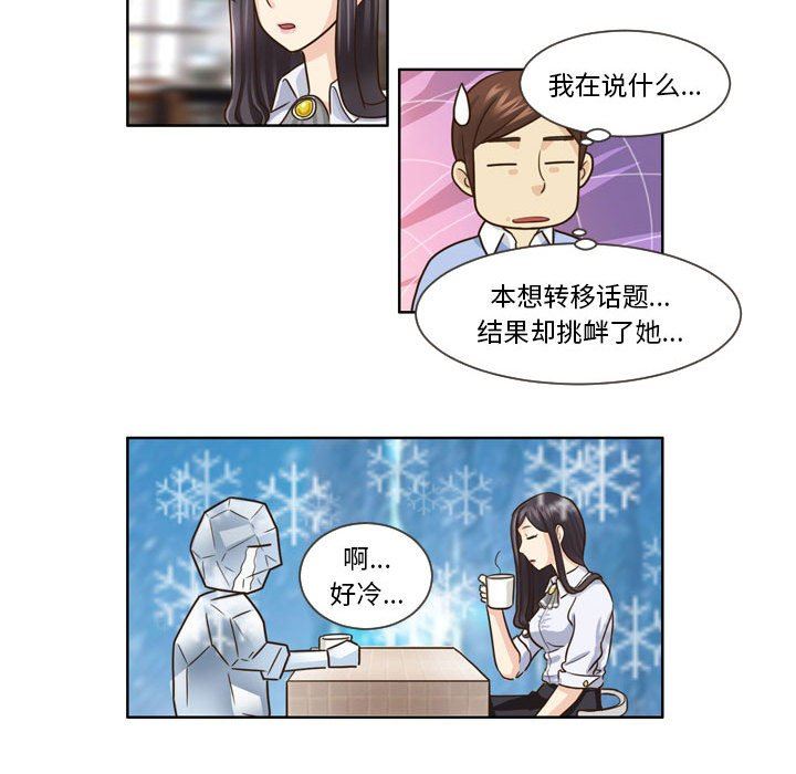 外包女设计师第14话