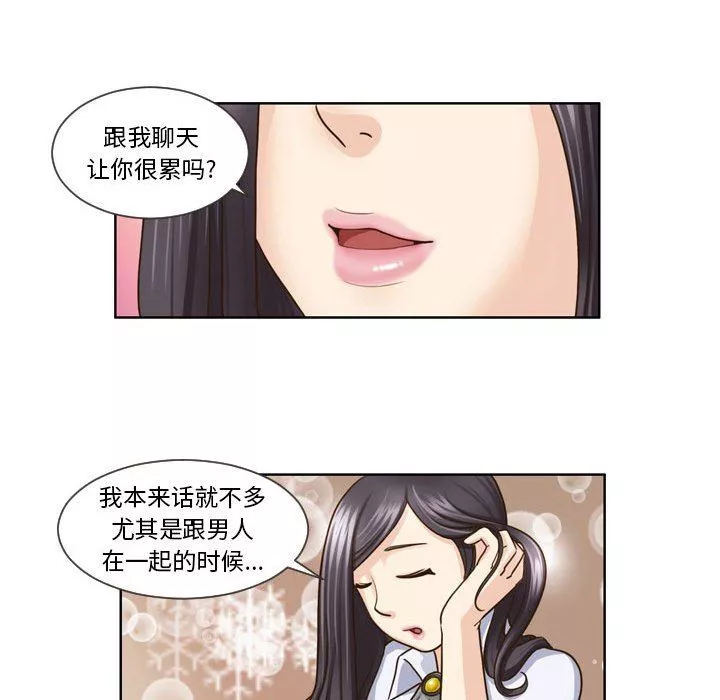 外包女設計師第14話