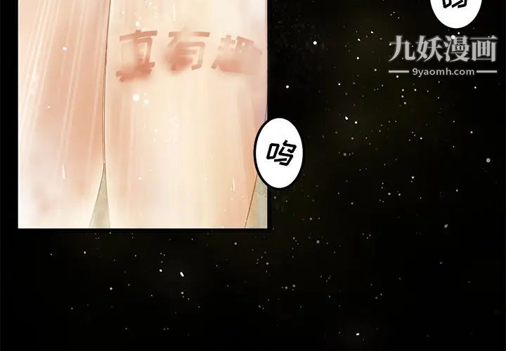 賣身契約第12話