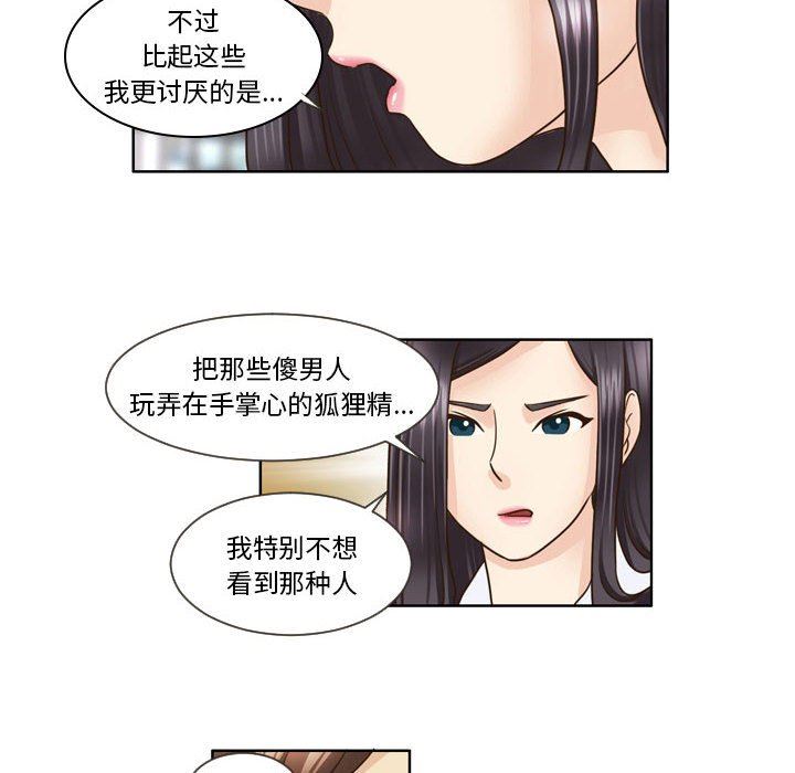 外包女设计师第14话