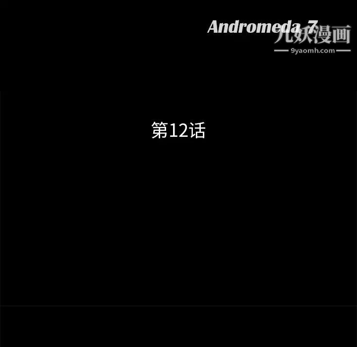 賣身契約第12話