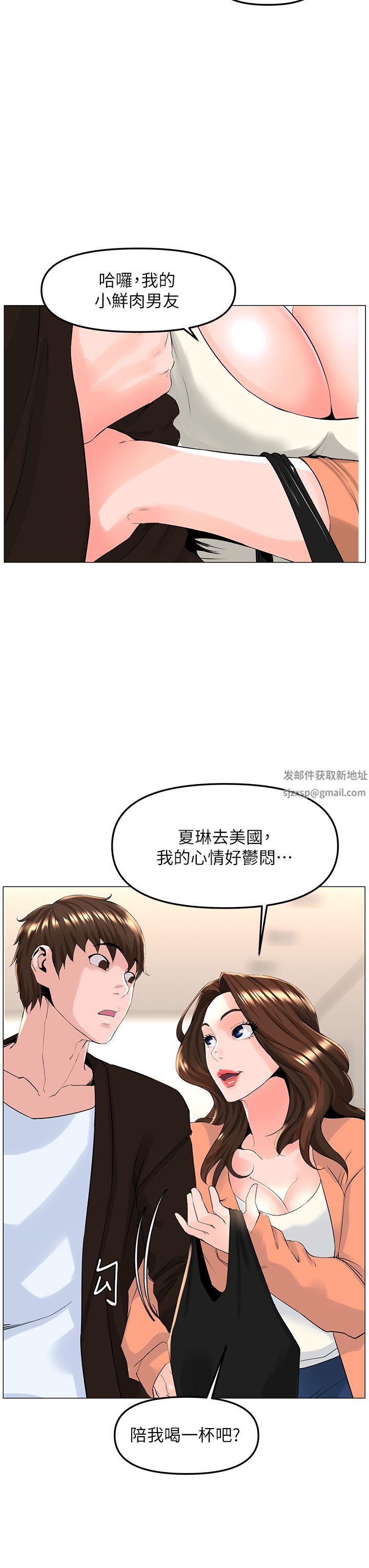 楼上的网美第77话-最终话-我心目中永远的网美