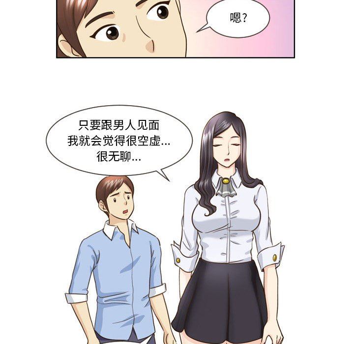 外包女設計師第14話