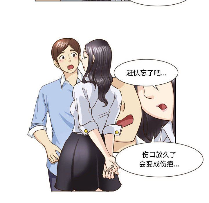外包女設計師第14話