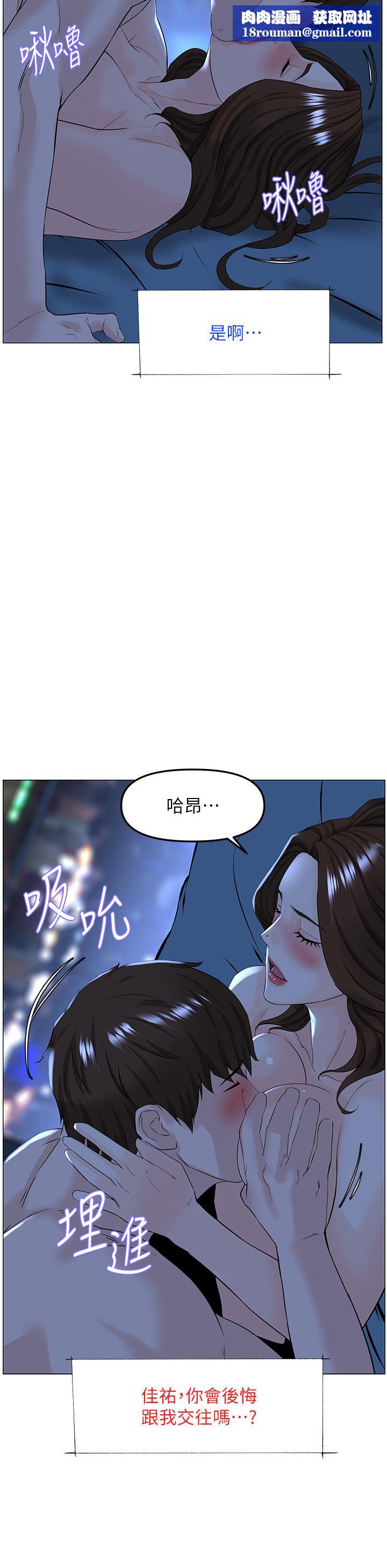樓上的網美第77話-最終話-我心目中永遠的網美