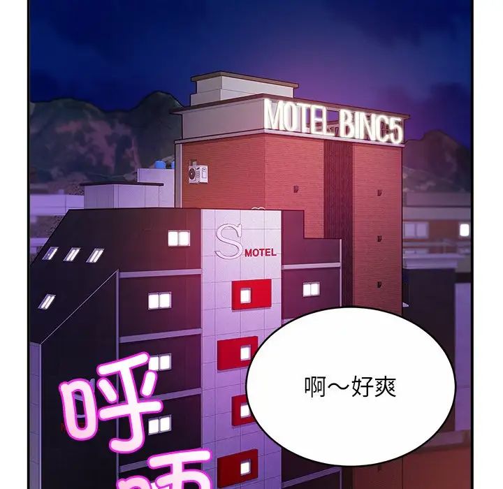 亲密一家人第16话