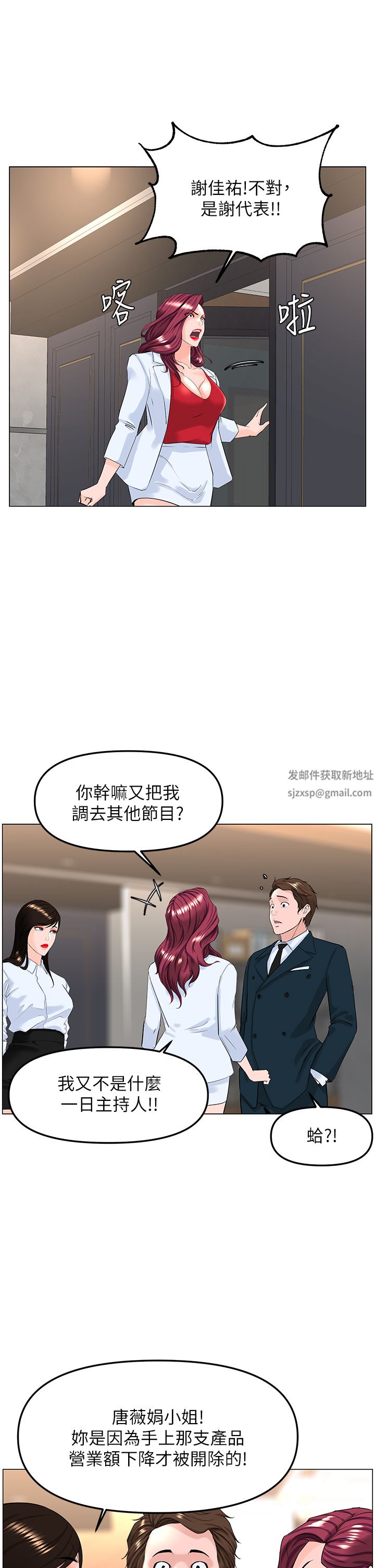 楼上的网美第77话-最终话-我心目中永远的网美