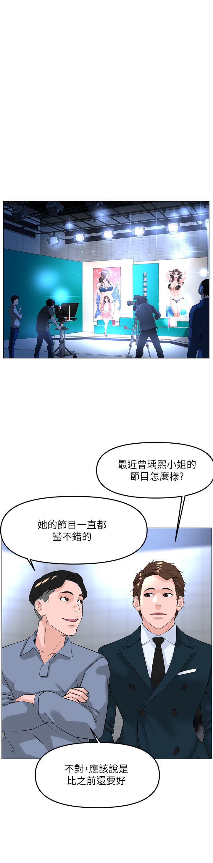 楼上的网美第77话-最终话-我心目中永远的网美