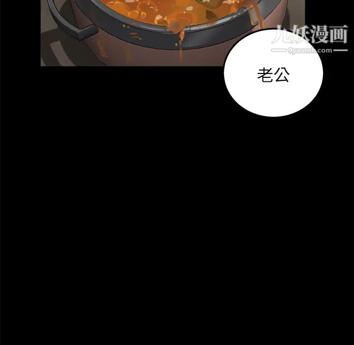 賣身契約第12話