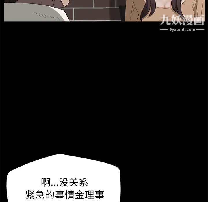 賣身契約第12話