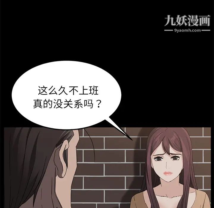 賣身契約第12話
