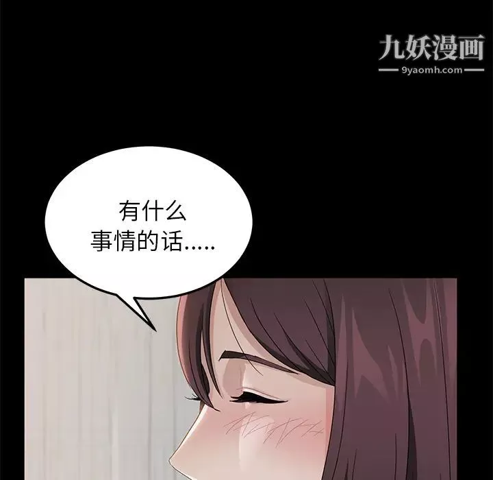 賣身契約第12話
