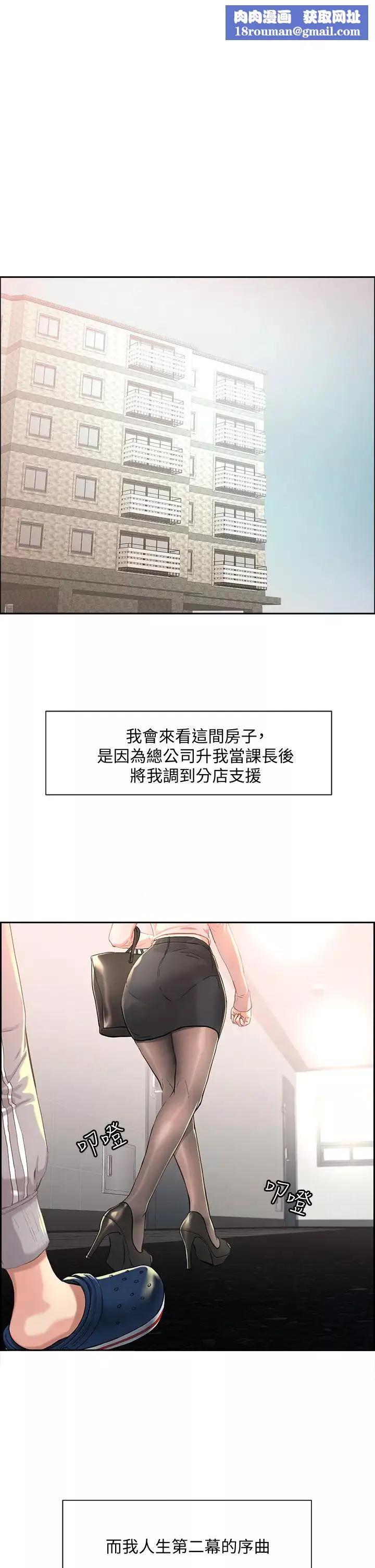 把妹鬼達人第1話-色鬼授予的愛愛超能力