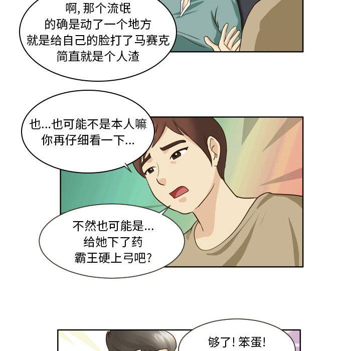 外包女设计师第15话