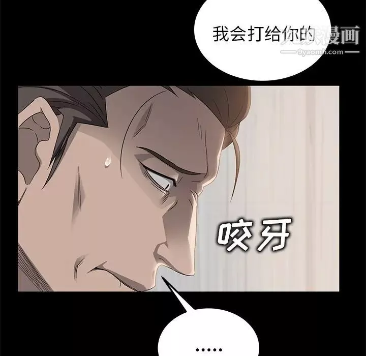 賣身契約第12話