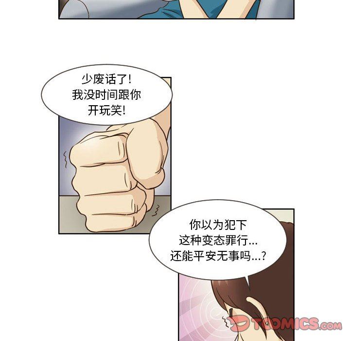 外包女设计师第15话