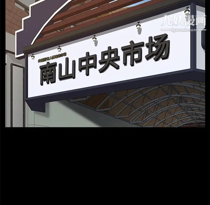 賣身契約第12話