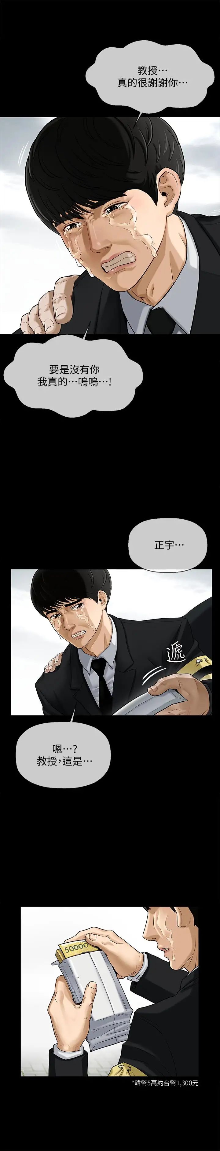 坏老师第1话-20岁的女学生