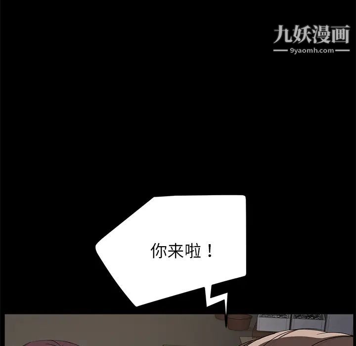 卖身契约第12话