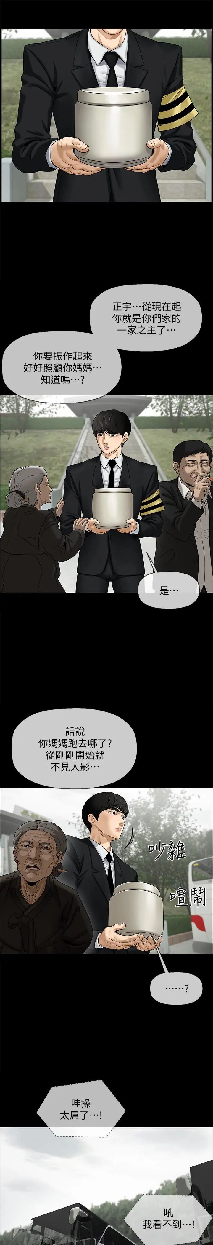 壞老師第1話-20歲的女學生