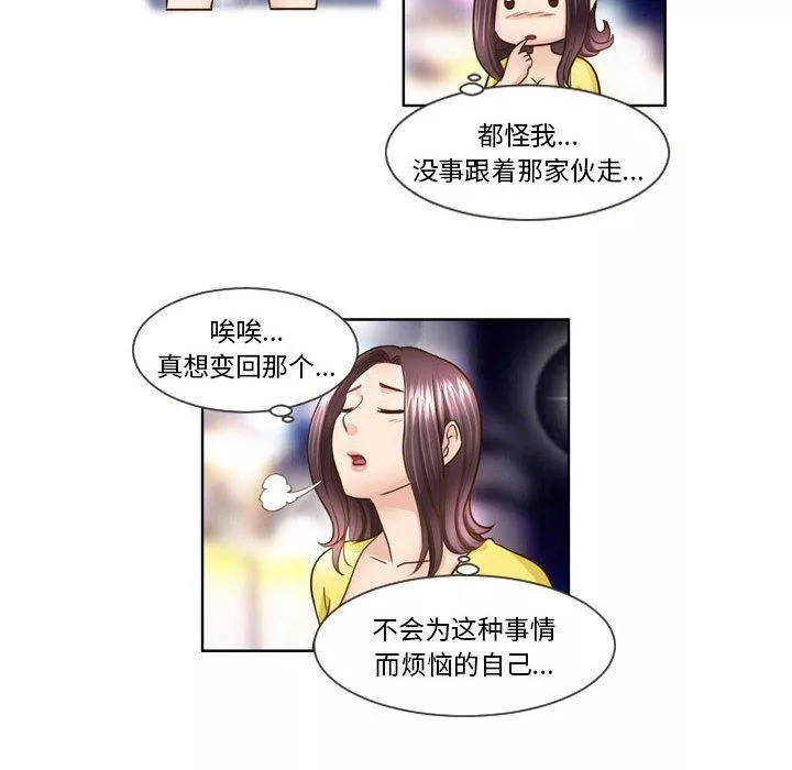 外包女設計師第15話