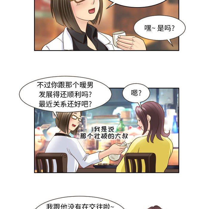 外包女设计师第15话