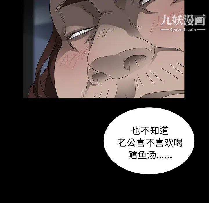 賣身契約第12話