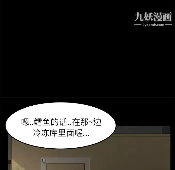 賣身契約第12話