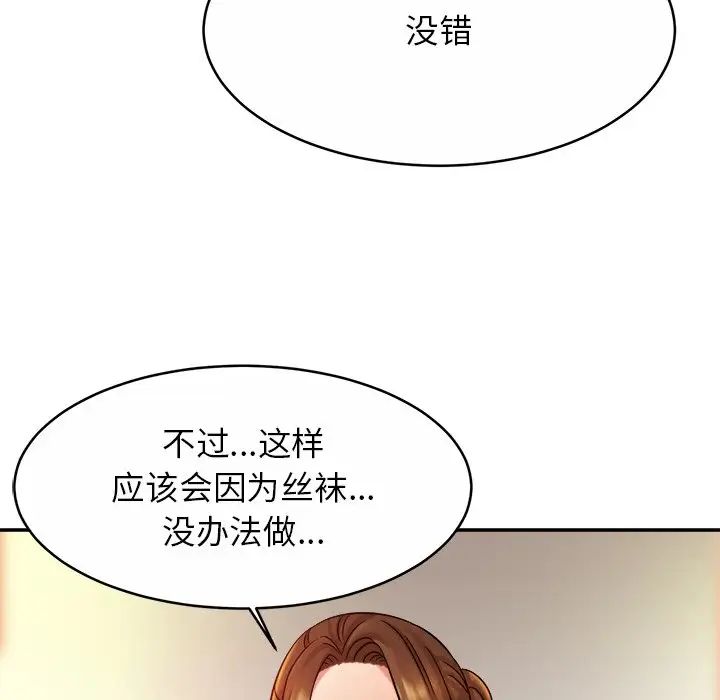 亲密一家人第16话