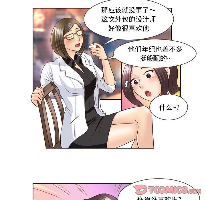 外包女设计师第15话