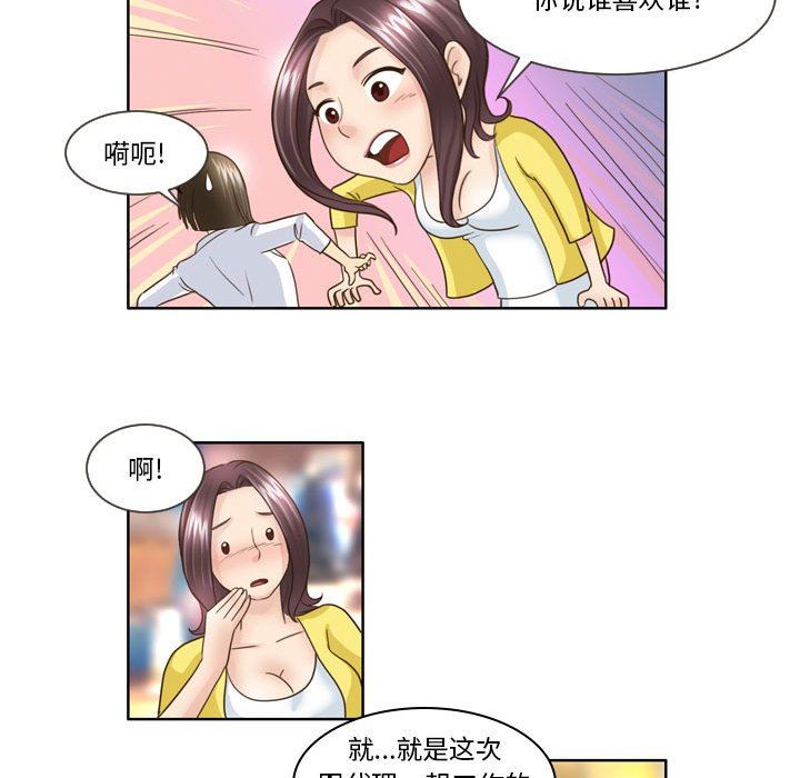 外包女设计师第15话