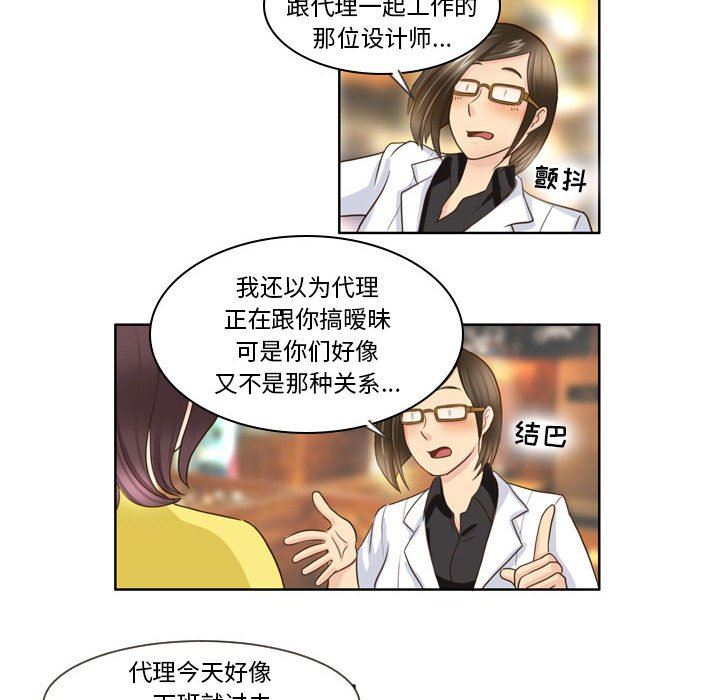 外包女设计师第15话