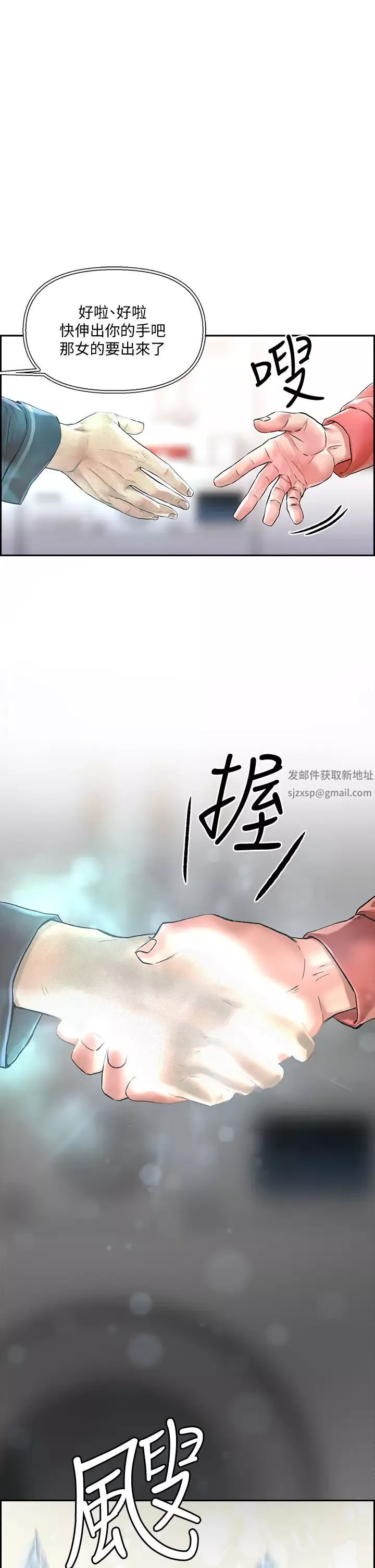 把妹鬼達人第1話-色鬼授予的愛愛超能力