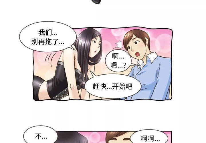 外包女設計師第16話