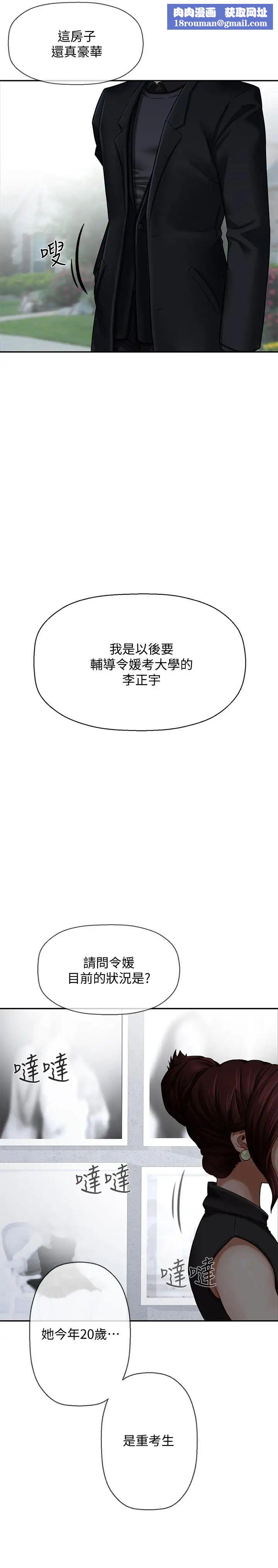 坏老师第1话-20岁的女学生