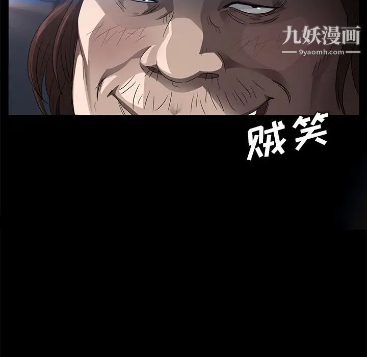 卖身契约第12话