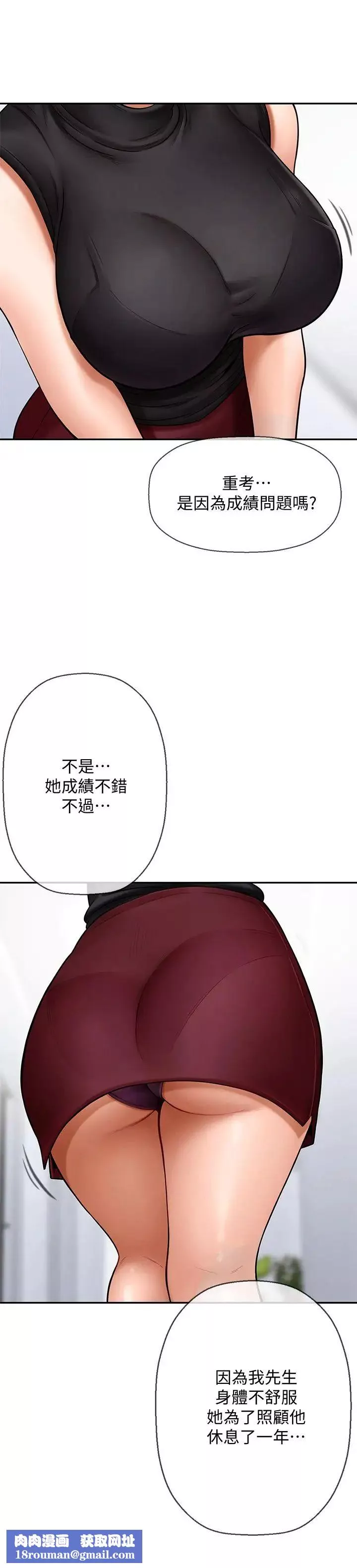 壞老師第1話-20歲的女學生