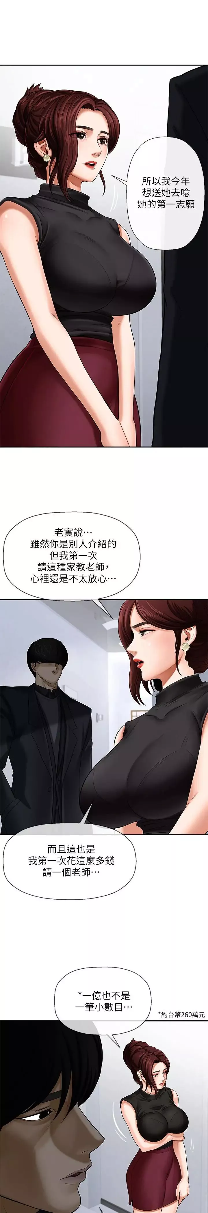 壞老師第1話-20歲的女學生