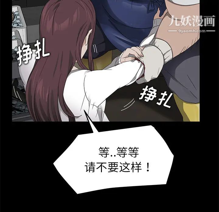 賣身契約第12話