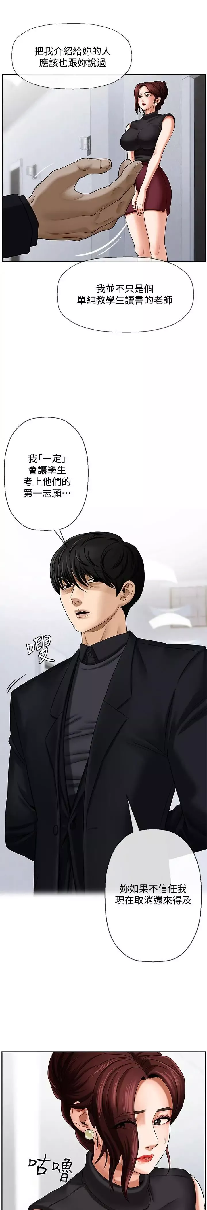 壞老師第1話-20歲的女學生
