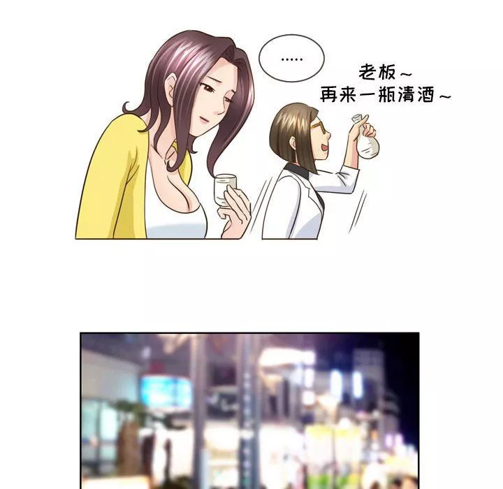 外包女設計師第16話