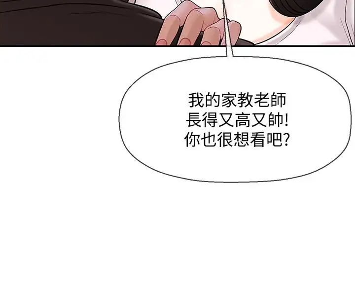 壞老師第1話-20歲的女學生