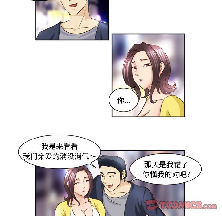 外包女设计师第16话