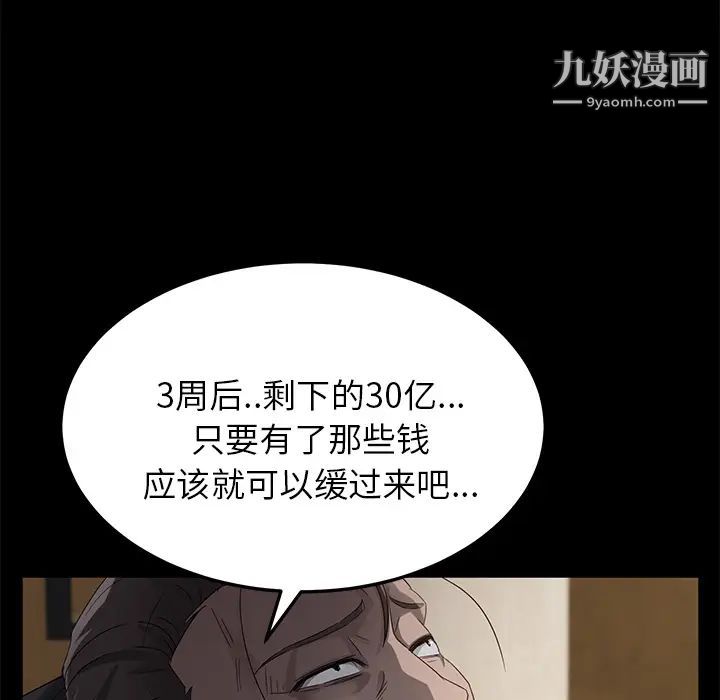 賣身契約第12話