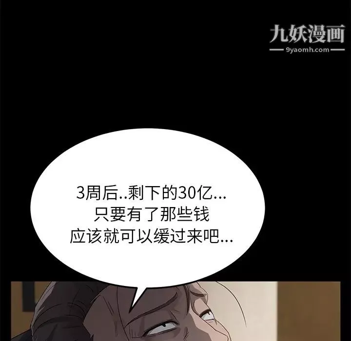 賣身契約第12話