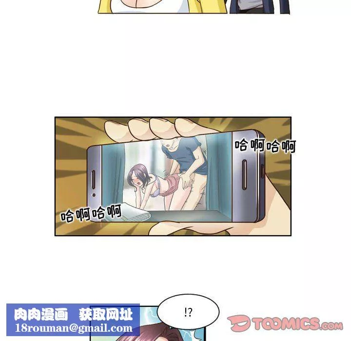 外包女設計師第16話