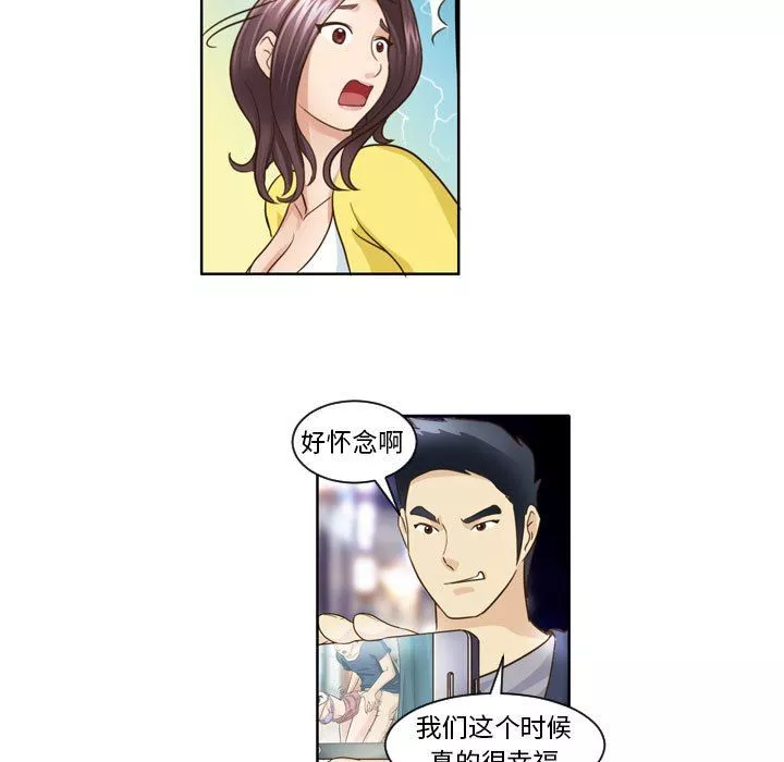 外包女設計師第16話