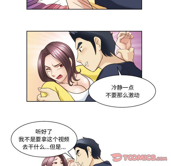 外包女设计师第16话