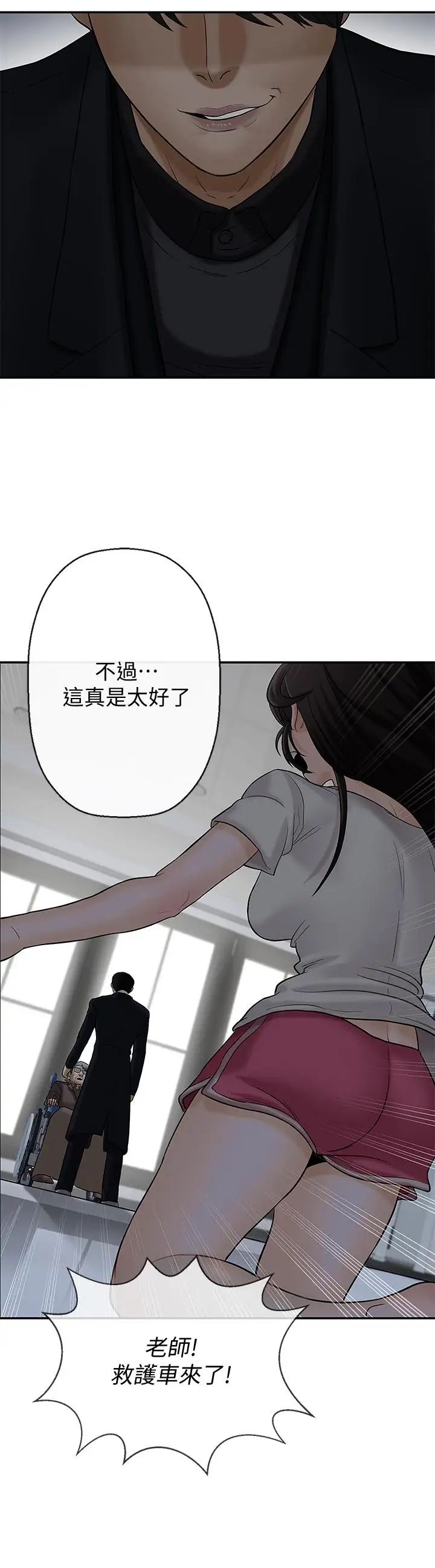 坏老师第1话-20岁的女学生